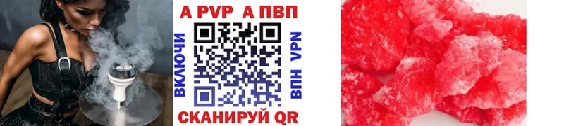 APVP кристаллы  Калязин 