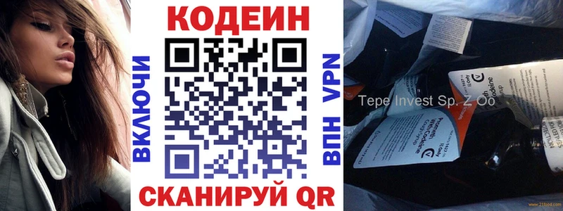 закладки Калязин Кодеиновый сироп Lean напиток Lean (лин)