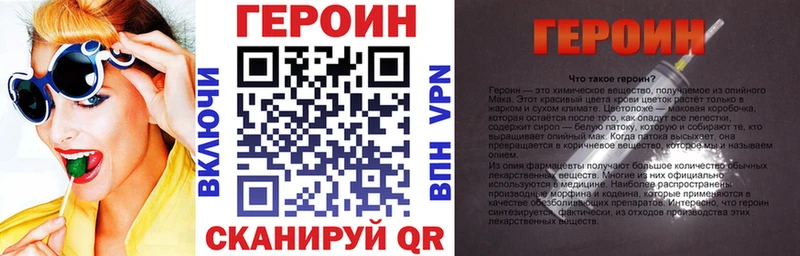 Героин VHQ Калязин