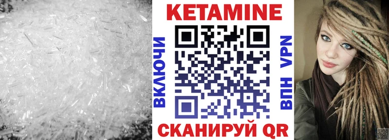 как найти   Калязин  КЕТАМИН ketamine 